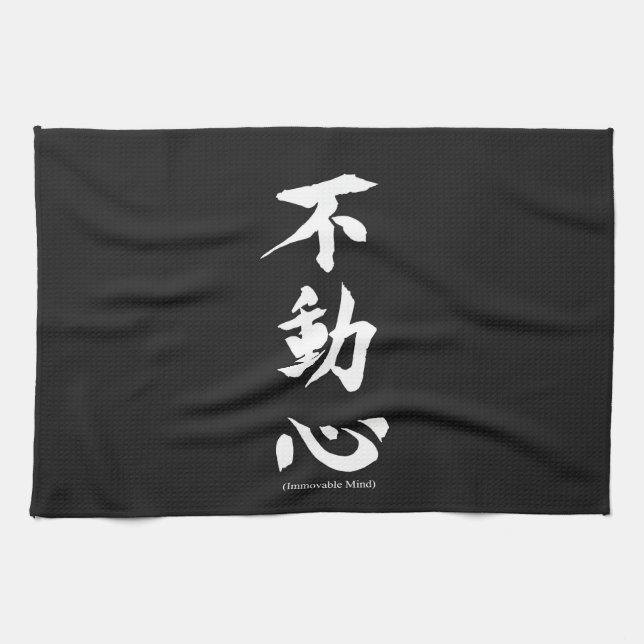 Paño De Cocina Kanji japonés de "Fudoshin" que significa mente (Horizontal)