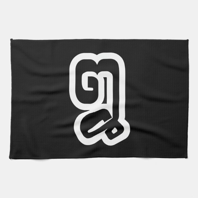 Paño De Cocina Laos/Laos Número Ocho / 8 / ໘ (Malo/Paet) Laotiano (Horizontal)