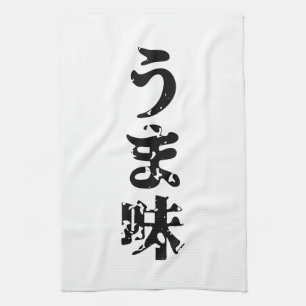 Paño De Cocina Lengua japonesa de Nihongo del kanji del うま味