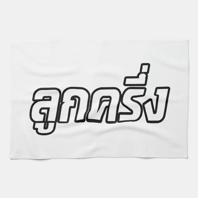 Paño De Cocina Luk Kreung, mitad tailandés, mitad farang, mitad d (Horizontal)