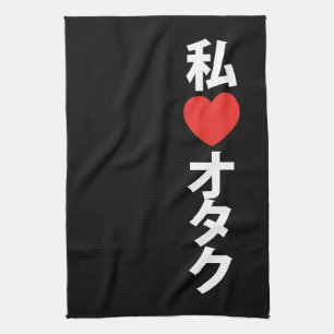 Paño De Cocina Me Encanta [Amo] Otaku ~ Friki Japonés