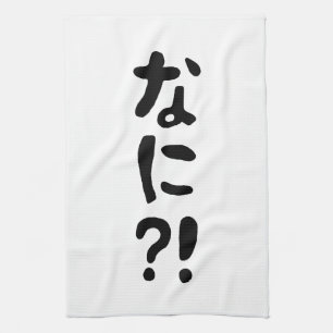 Paño De Cocina ¡¿Nani?! ¡¿な に?! ¡¿Qué?! Idioma nihongo japonés