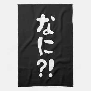 Paño De Cocina ¡¿Nani?! ¡¿な に?! ¡¿Qué?! Idioma nihongo japonés