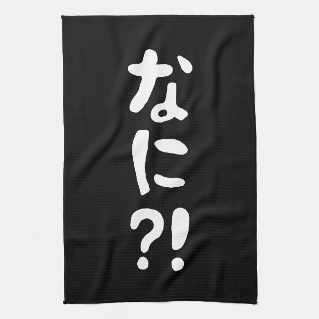 Paño De Cocina ¡¿Nani?! ¡¿な に?! ¡¿Qué?! Idioma nihongo japonés (Vertical)