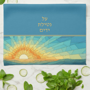 Paño De Cocina Netilat Yadayim Shacharit Morning Sunrise Jewish