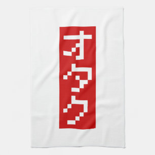 Paño De Cocina OTAKU 8 bits Píxel japonés Katakana BLOCK vertical
