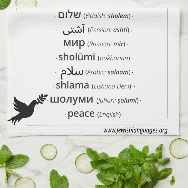 Paño De Cocina Peace in 17 languages spoken by Jews (Doblado)