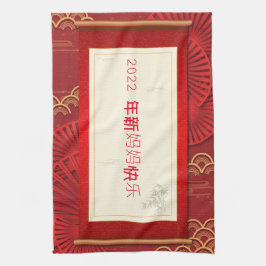 Paño De Cocina Rojo con detalles Chino nuevo