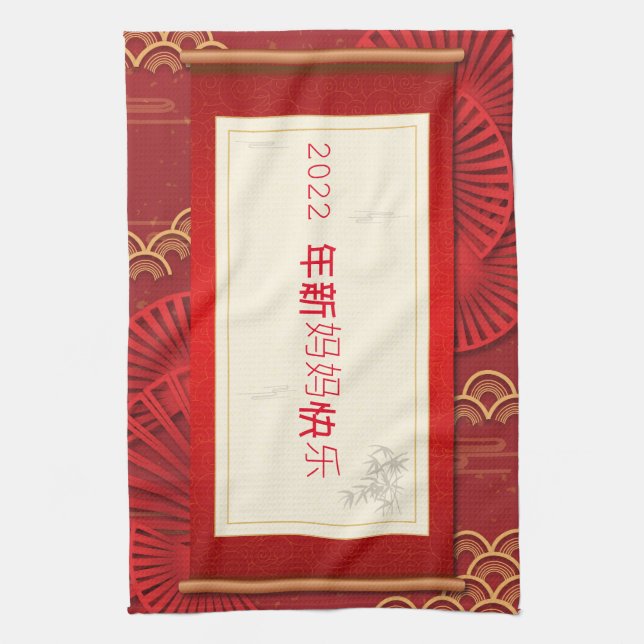 Paño De Cocina Rojo con detalles Chino nuevo (Vertical)