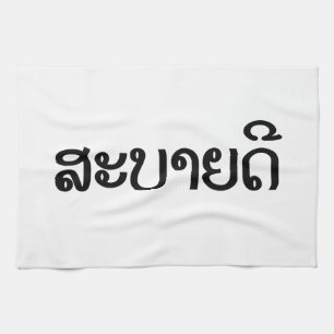 Paño De Cocina Sabaidee ♦ Hola en Laos / Laos / Locura ♦
