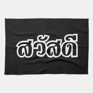 Paño De Cocina Sawatdee / Hola ~ Tailandia / Guión del idioma tai