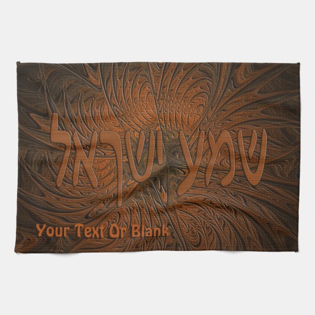 Paño De Cocina Shema Yisrael de madera tallada (Horizontal)