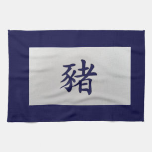 Paño De Cocina Signo chino de zodiaco azul de cerdo