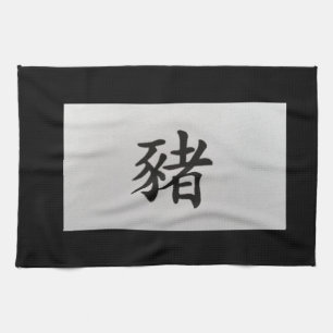 Paño De Cocina Signo chino de zodiaco negro