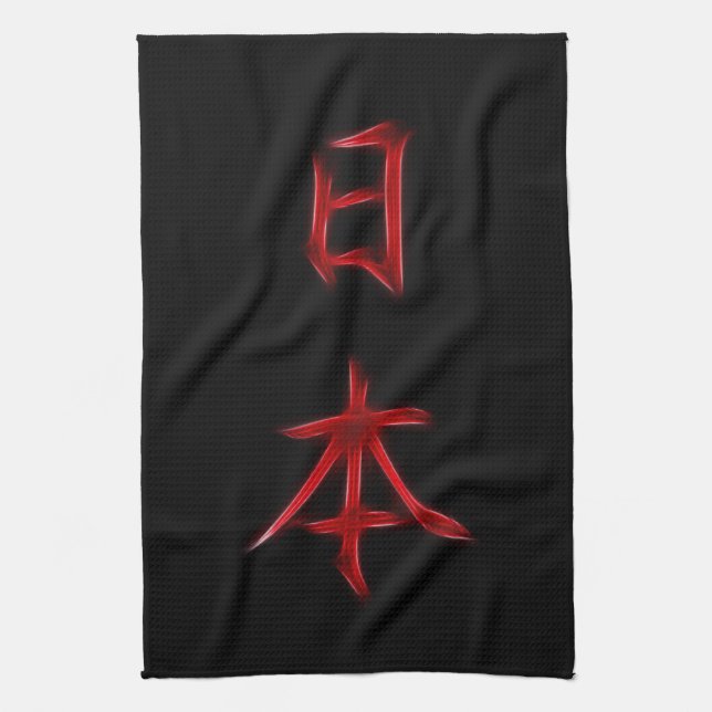 Paño De Cocina Símbolo japonés de la caligrafía del kanji de (Vertical)
