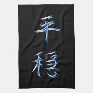 Paño De Cocina Símbolo japonés de la caligrafía del kanji de la