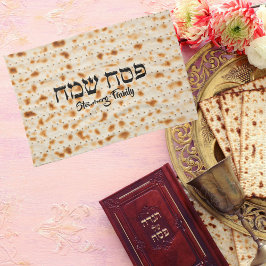 Paño De Cocina Simple Matzah Hebrew Passover