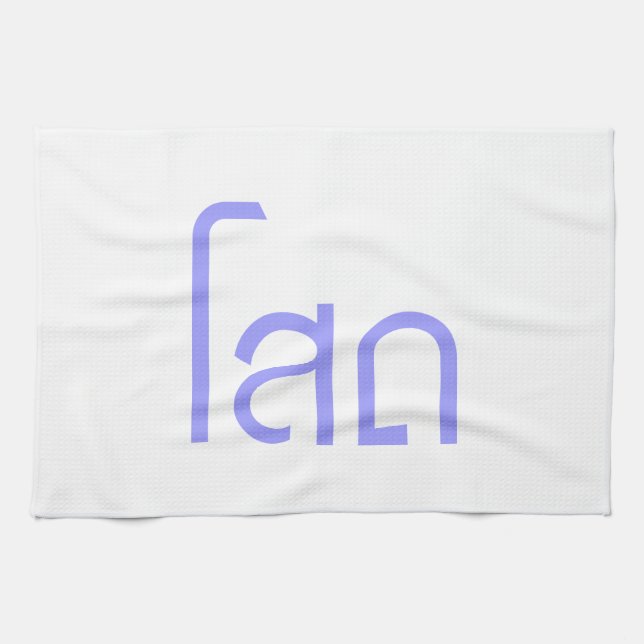 Paño De Cocina Single・SOHT en escritura en idioma tailandés. (Horizontal)