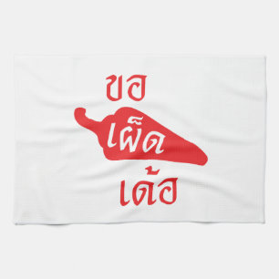Paño De Cocina Spich Por Favor ~ Khaw Phet Dur - Idioma Isan Tail