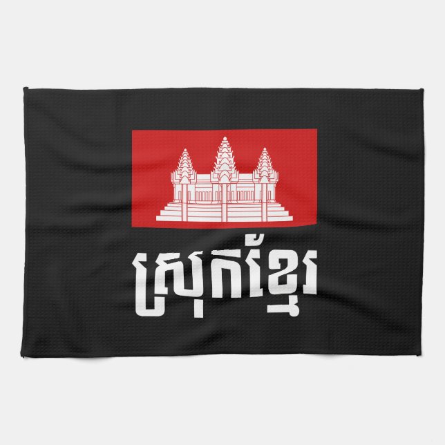 Paño De Cocina Srok Khmer (Horizontal)