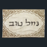 Paño De Cocina Suerte hebrea judía de Mazel Tov buena<br><div class="desc">Tov judío del mazel que envía enhorabuena hebrea y buena suerte a su familia y amigos para los días de fiesta judíos y las ocasiones especiales.</div>