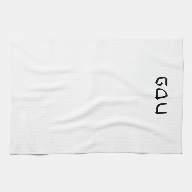 Paño De Cocina Texto simple mínimo de hebreo pesach (Horizontal)