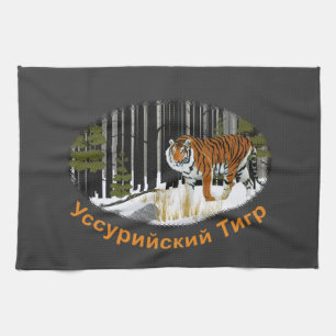 Paño De Cocina Tigre de Siberia