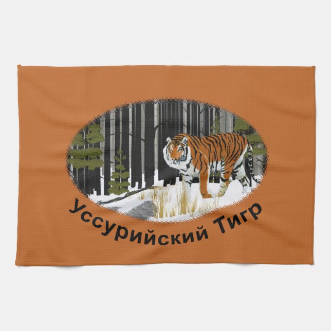Paño De Cocina Tigre de Siberia (Horizontal)