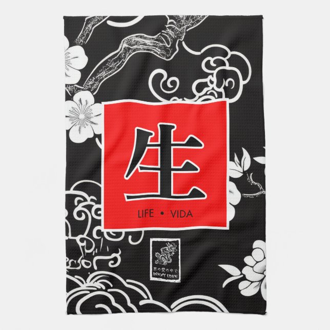 Paño De Cocina Vida. Vida. 生.  (Vertical)