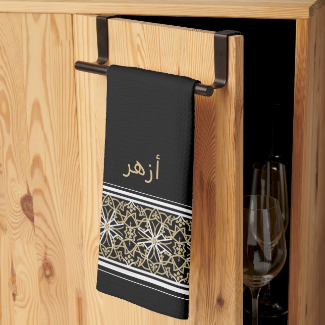 Paño De Cocina Wudu Black Islamic Pattern Custom Text Wudhu Towel (Pliegue de tercios)