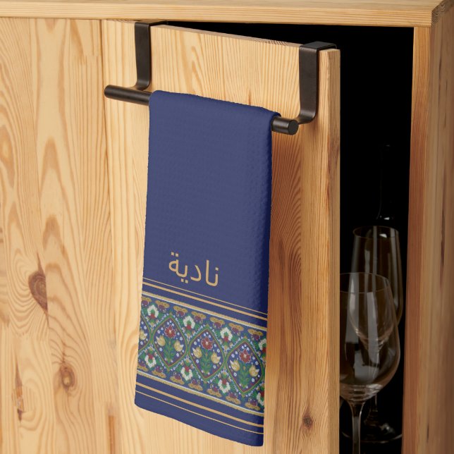 Paño De Cocina Wudu Blue Perian Flowers Custom Name Wudhu Towel (Pliegue de tercios)
