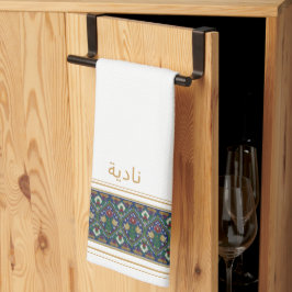 Paño De Cocina Wudu White Perian Flowers Custom Name Wudhu Towel