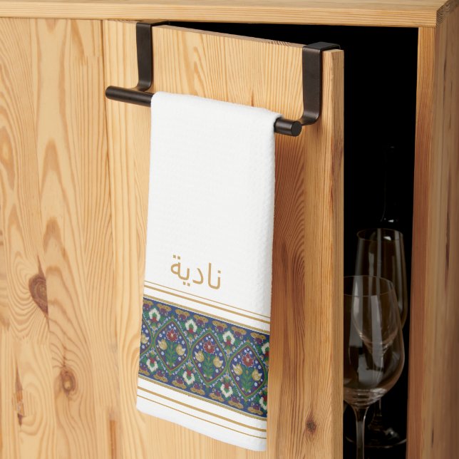 Paño De Cocina Wudu White Perian Flowers Custom Name Wudhu Towel (Pliegue de tercios)