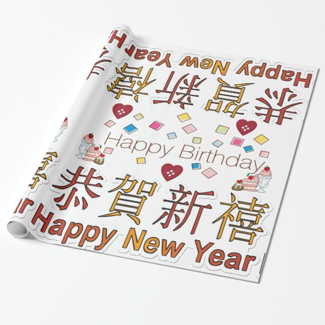 Papel de ajuste brillante Feliz Año Nuevo Feliz cu (Desenrollado)
