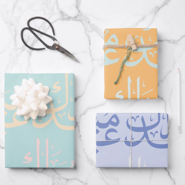 Papel de ajuste de regalo de Eid (Anverso)