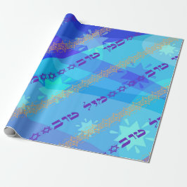 Papel de embalaje de Mazal Tov u Siman Tov
