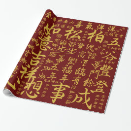 Papel De Regalo 吉祥語 rojo chino festivo del oro de las bendiciones