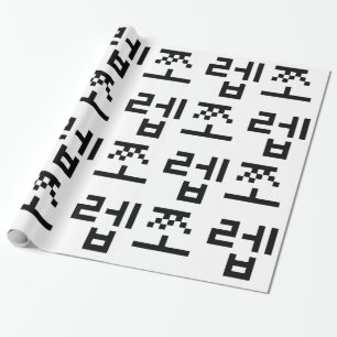 Papel De Regalo 쪼 coreano 렙 Jjoleb Idioma hangul