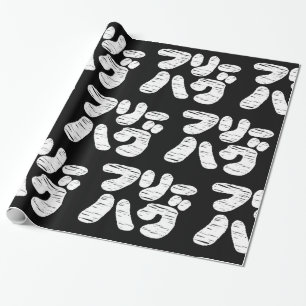 Papel De Regalo ABRAZOS GRATIS フリーハグ ~ Idioma Katakana Japonés Env