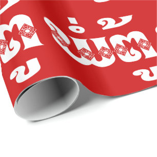 Papel De Regalo Abuelo Lao - ພໍ່ຕູ້ / Pa Tu - Laosiano / Laos