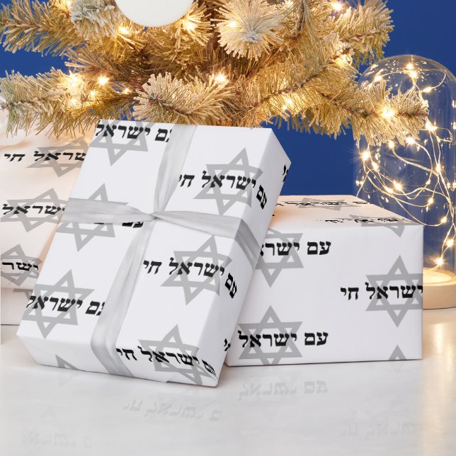 Papel De Regalo Am Yisrael Chai Star of David Black Grey White (Vacaciones)