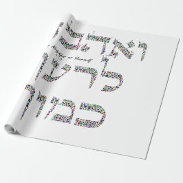 Papel De Regalo Amar a tu vecino como tú