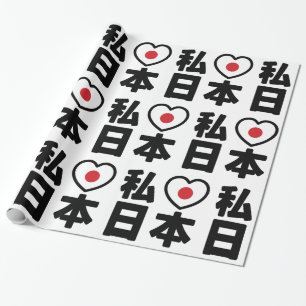 Papel De Regalo Amo Japón 日本 [Nihon / Nippon]