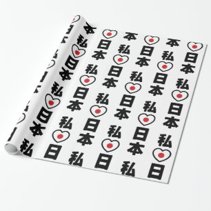 Papel De Regalo Amo Japón 日本 [Nihon / Nippon]