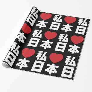 Papel De Regalo Amo Japón 日本 [Nihon / Nippon] Envoltura 