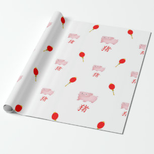 Papel De Regalo Año Nuevo chino del cerdo
