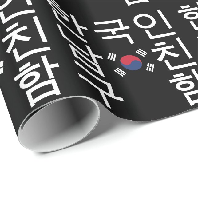 Papel De Regalo Buscar un 한국인남친구함 coreano del novio (Esquina del rollo)