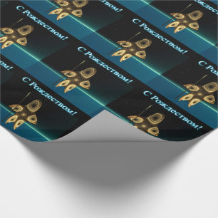 Papel De Regalo Cazador Inuit Fractal - С Рождеством