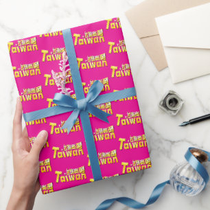 Papel De Regalo Celebración Dorada de Taiwán Fuerte Taiwán 台灣尚勇