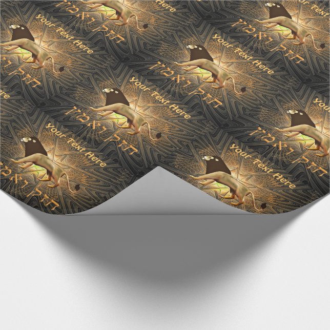 Papel De Regalo Chazak Ve'ematz (Esquina)